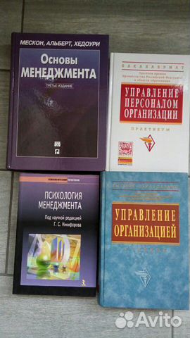 Учебная литература менеджмент, управление персонал Учебная литература менеджмент, управление персонал