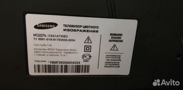 Телевизор