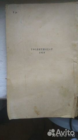 Книга В.Маяковского Книга В.Маяковского