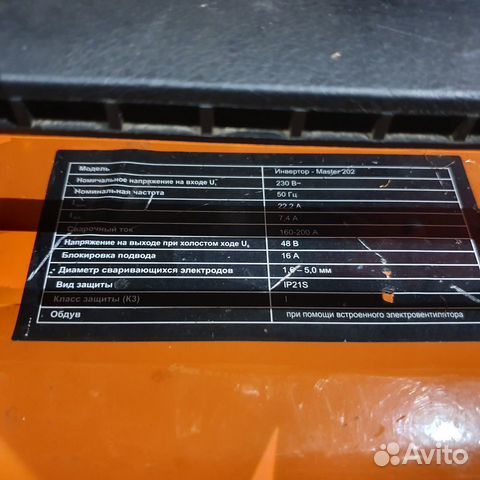 Сварочный аппарат FoxWeld Master 202(Италия)