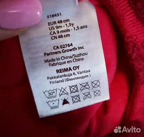 Reima 46-48 как новая