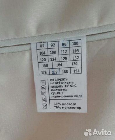 Костюм мужской
