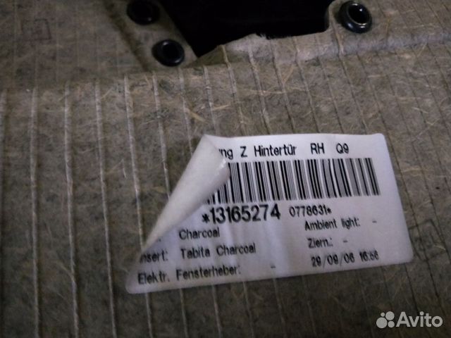 Обшивка двери задняя правая Опель Зафира В Zafira Обшивка двери задняя правая Опель Зафира В Zafira