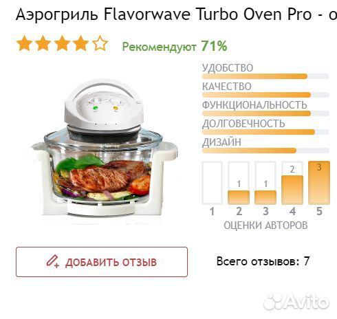 Flavorwave turbo рецепт приготовление рыбы