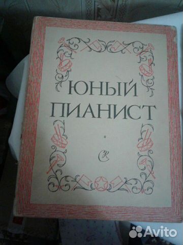 Ноты старые 60годов