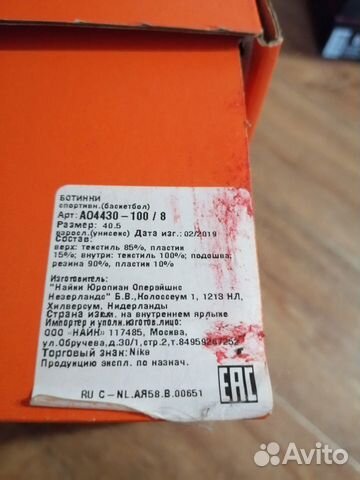 Кроссовки баскетбольные новые Кроссовки баскетбольные новые