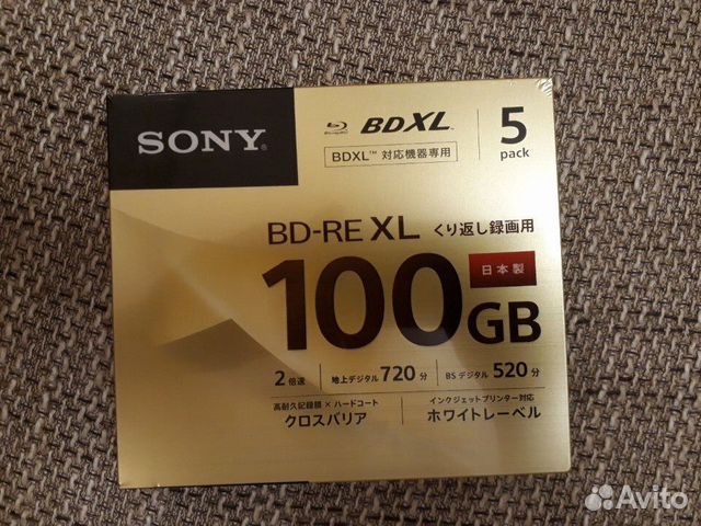 100 ГБ. Bd-re. PGV 100 GB.