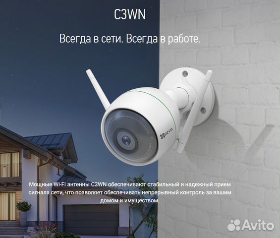 Уличная беспроводная WiFi камера 2Мп Ezviz C3WN