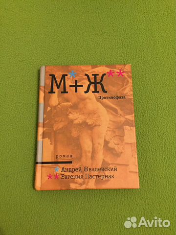 Серия книг Психология М & Ж Foto 18