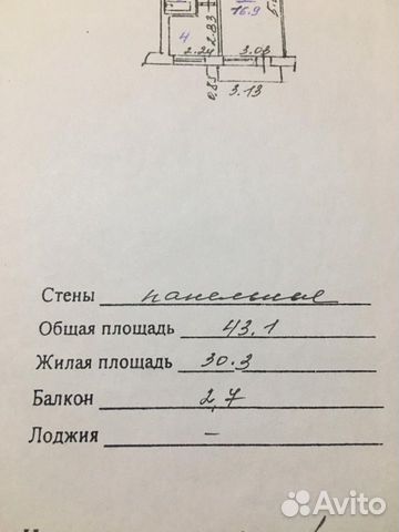 2-к квартира, 43.5 м², 4/5 эт.