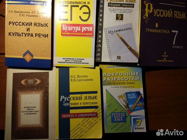 Учебники по русск. языку, атласы по истории, геогр