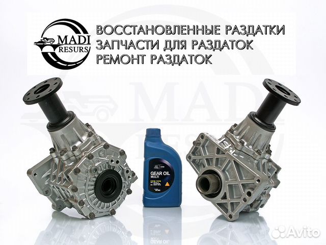Раздатка Киа Хендай Раздатка Киа Хендай