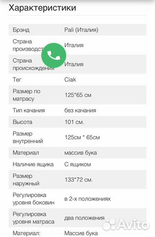 Кроватка Pali Ciak (Чак) натуральный (natural) + к