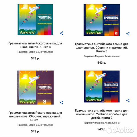 Грамматика для школьников