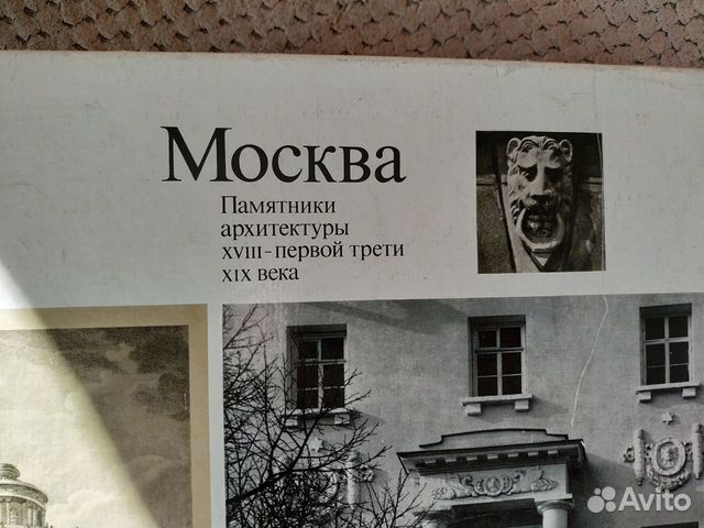 Москва памятники архитектуры18-19в.2 книги+коробка Москва памятники архитектуры18-19в.2 книги+коробка