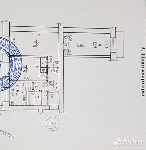 3-к квартира, 59 м², 8/9 эт.