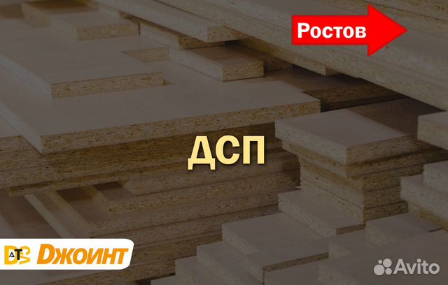 Дсп - 16 мм Муром Дсп - 16 мм Муром