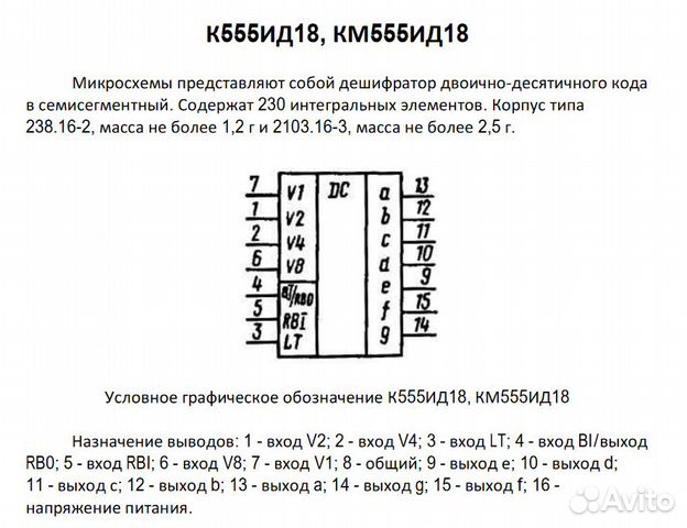 К555ие5 схема включения