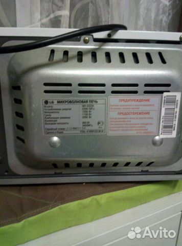 Микроволновая печь LG, торг