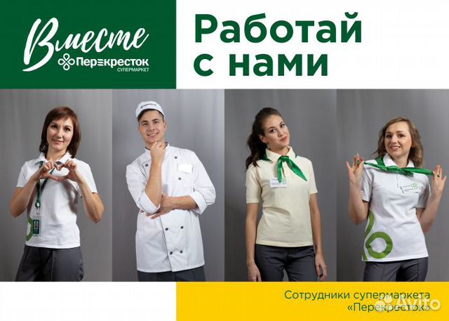 Повар