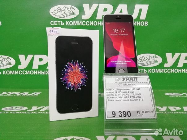 Сотовый телефон iPhone se Сотовый телефон iPhone se