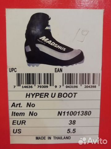 Ботинки лыжные Madshus Hyper U Boot, NNN, 38р