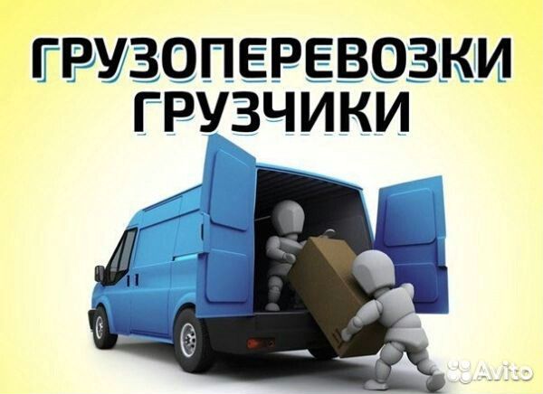 Грузчики, Разнорабочие Грузчики, Разнорабочие