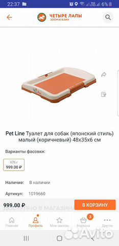 Лоток Лоток