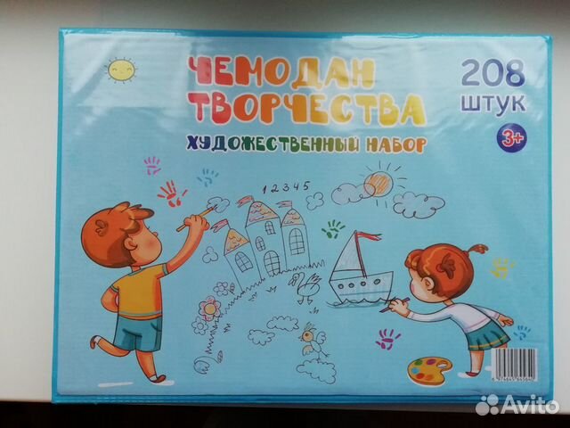 Чемодан творчества Lol 208предметов