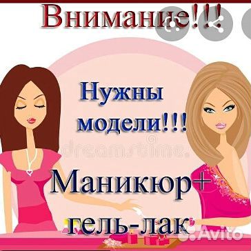 Маникюр- покрытие гель лаком Маникюр- покрытие гель лаком