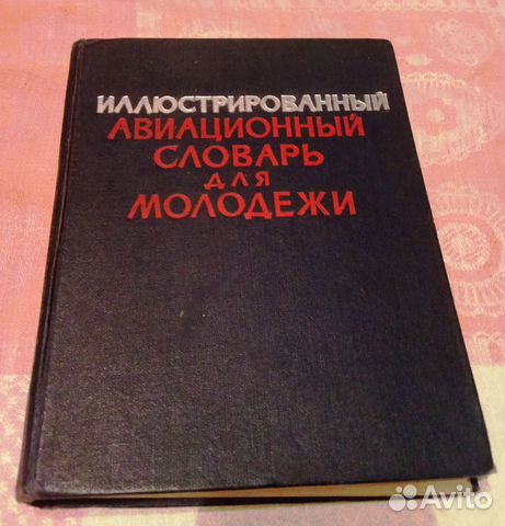 Книга Книга