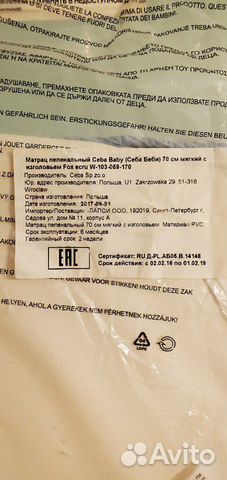 Пеленальная доска Пеленальная доска