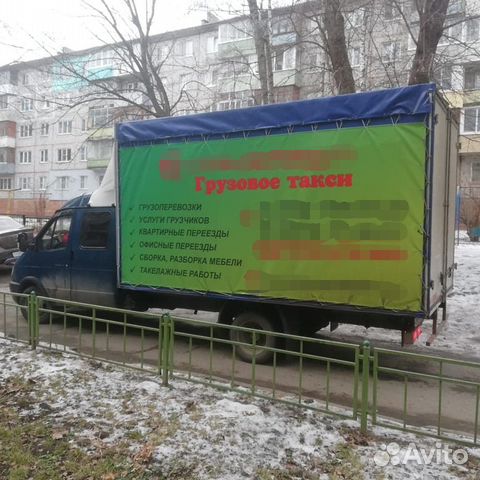 Грузоперевозки/Газель