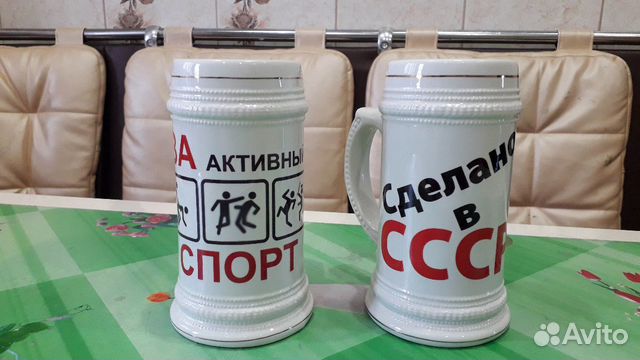 Пивные кружки авито