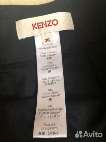 Юбка Kenzo, оригинал 42-44
