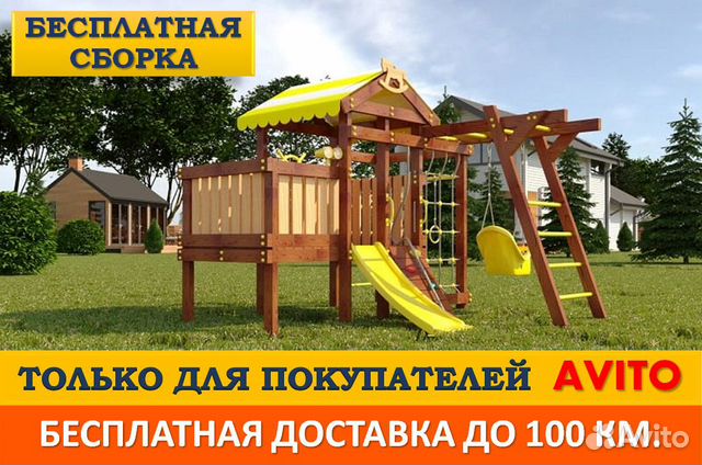 Детский игровой комплекс Детский игровой комплекс