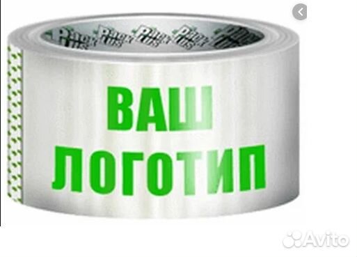 Скотч (клейкая лента) с вашим логотипом