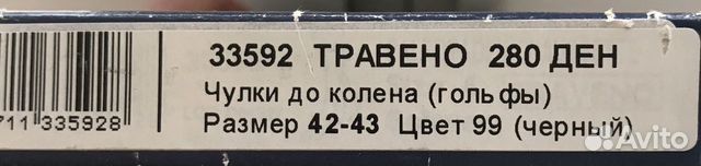 Мужские компрессионные гольфы Мужские компрессионные гольфы