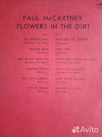 Paul McCartney - Flowers In The Dirt. Винил