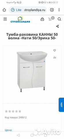 Тумба для ванной