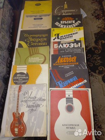 Библиотека гитариста
