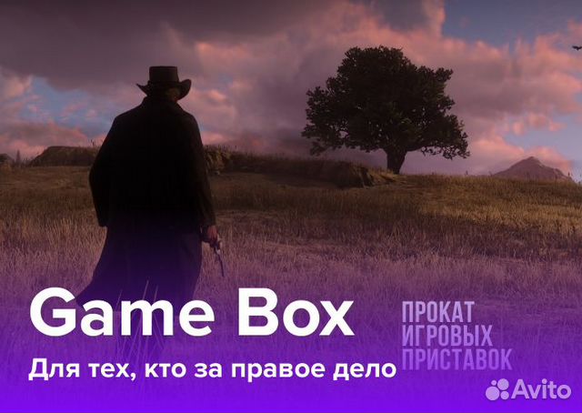 Прокат игровых приставок xbox, Sony Playstation