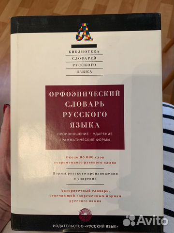 Словари русского языка (Ожегов, Даль и др) Словари русского языка (Ожегов, Даль и др)