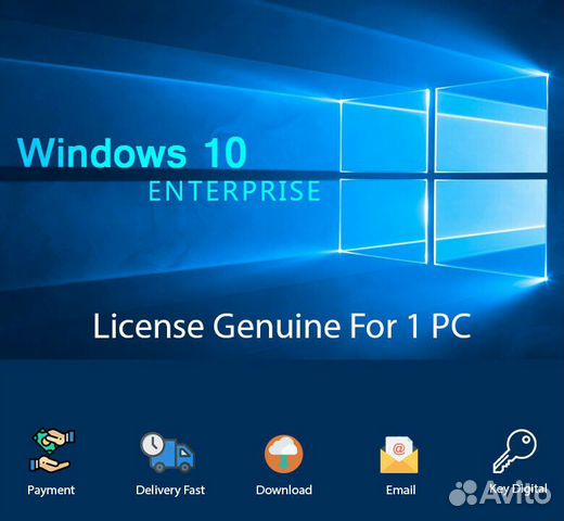 Windows 10 enterprise ключ