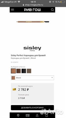 Карандаш для бровей Sisley