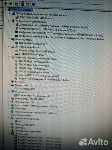 Компьютер на процессоре i 7