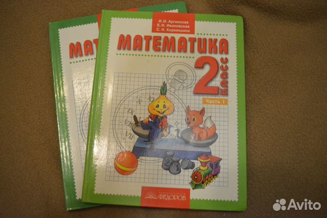 Математика Учебники 2-4 Класс (Занков) Купить В Республике Карелия.