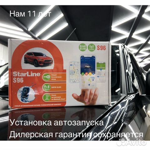 Установка автозапуска Установка автозапуска