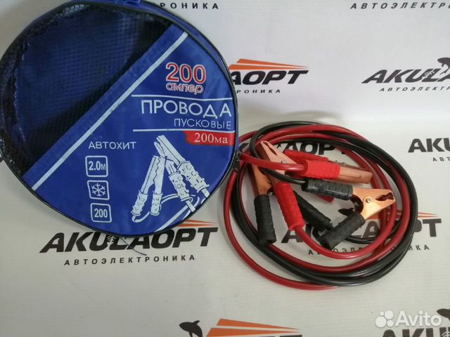 Провода пусковые 1м