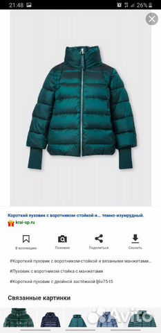 Пуховик Пуховик
